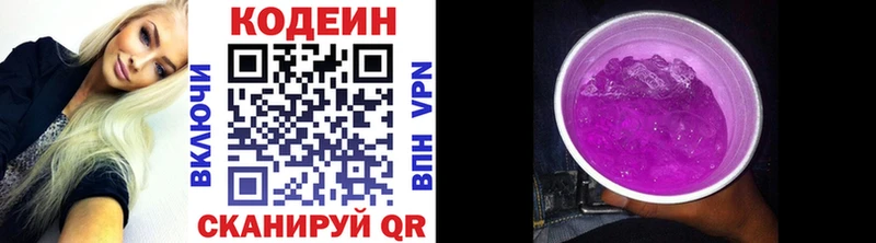 Codein напиток Lean (лин)  Купить где  Кинешма 