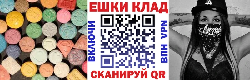 Ecstasy 280мг  Купить где  Кинешма 