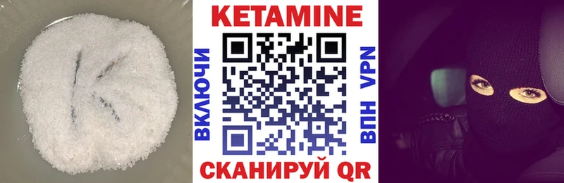 КЕТАМИН VHQ  Купить закладки  Кинешма 