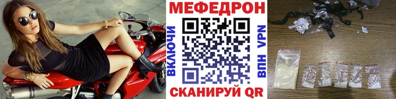 Мефедрон кристаллы  Купить  Кинешма 