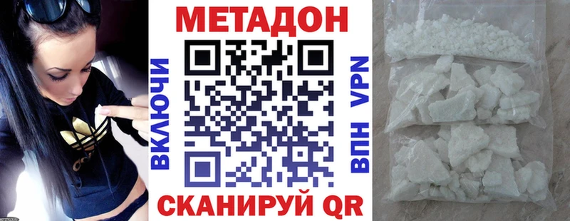 Метадон methadone  Купить закладки  Кинешма 
